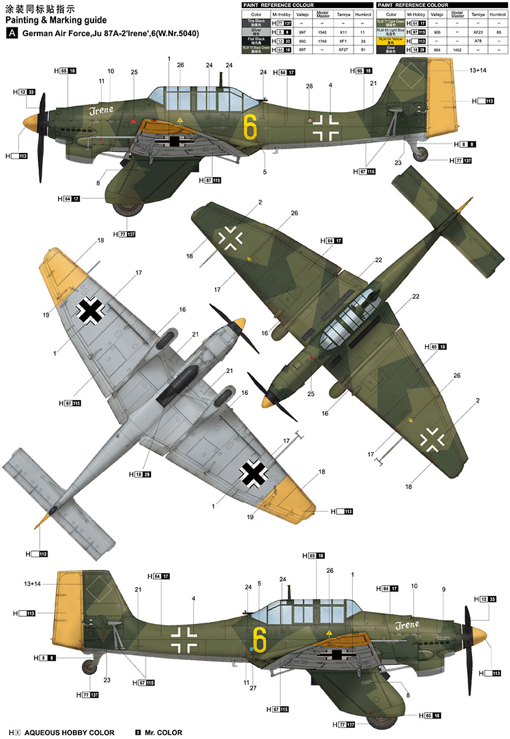 ユンカース Ju-87A シュトゥーカ プラモデル (トランペッター 1/24 エアクラフトシリーズ No.02420) 商品画像_2