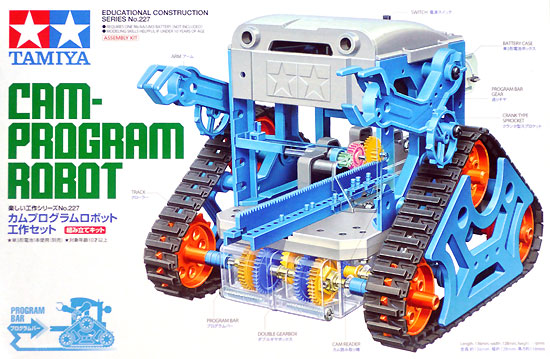 カムプログラムロボット 工作セット 工作キット (タミヤ 楽しい工作シリーズ No.70227) 商品画像