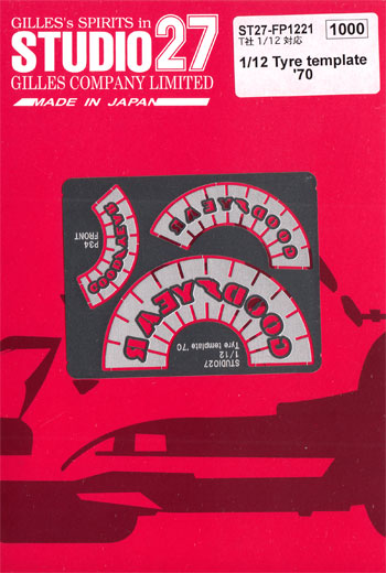 タイヤ テンプレート 1970年代用 テンプレート (スタジオ27 F-1 ディテールアップパーツ No.FP1221) 商品画像