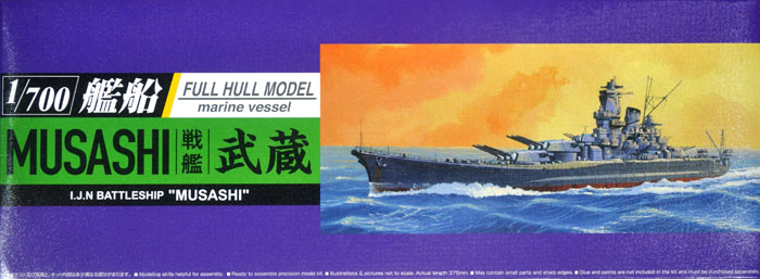 日本海軍 戦艦 武蔵 プラモデル (アオシマ 1/700 艦船 (フルハルモデル) シリーズ No.4905083052648) 商品画像