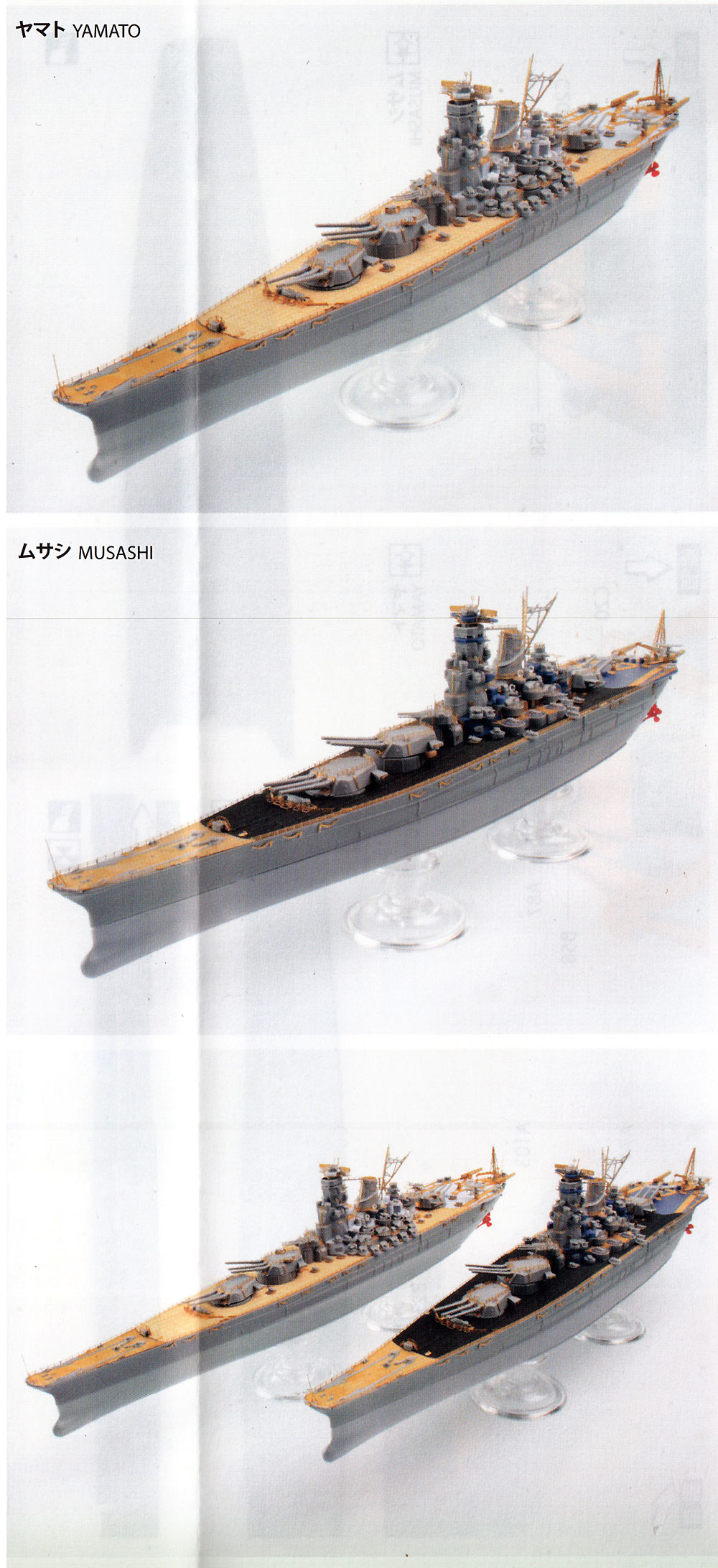 戦艦 大和型 エッチングパーツセット エッチング (アオシマ 1/700 フルハルモデル ディテールアップパーツ No.052655) 商品画像_1