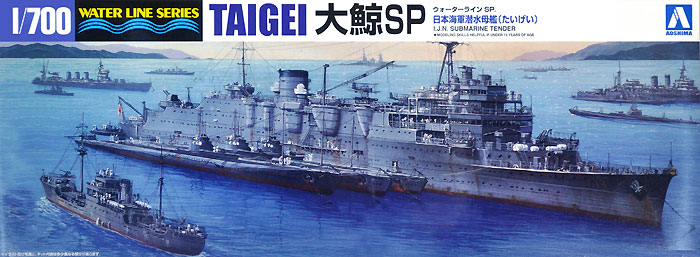 日本海軍 潜水母艦 大鯨 SP プラモデル (アオシマ 1/700 ウォーターラインシリーズ No.051818) 商品画像