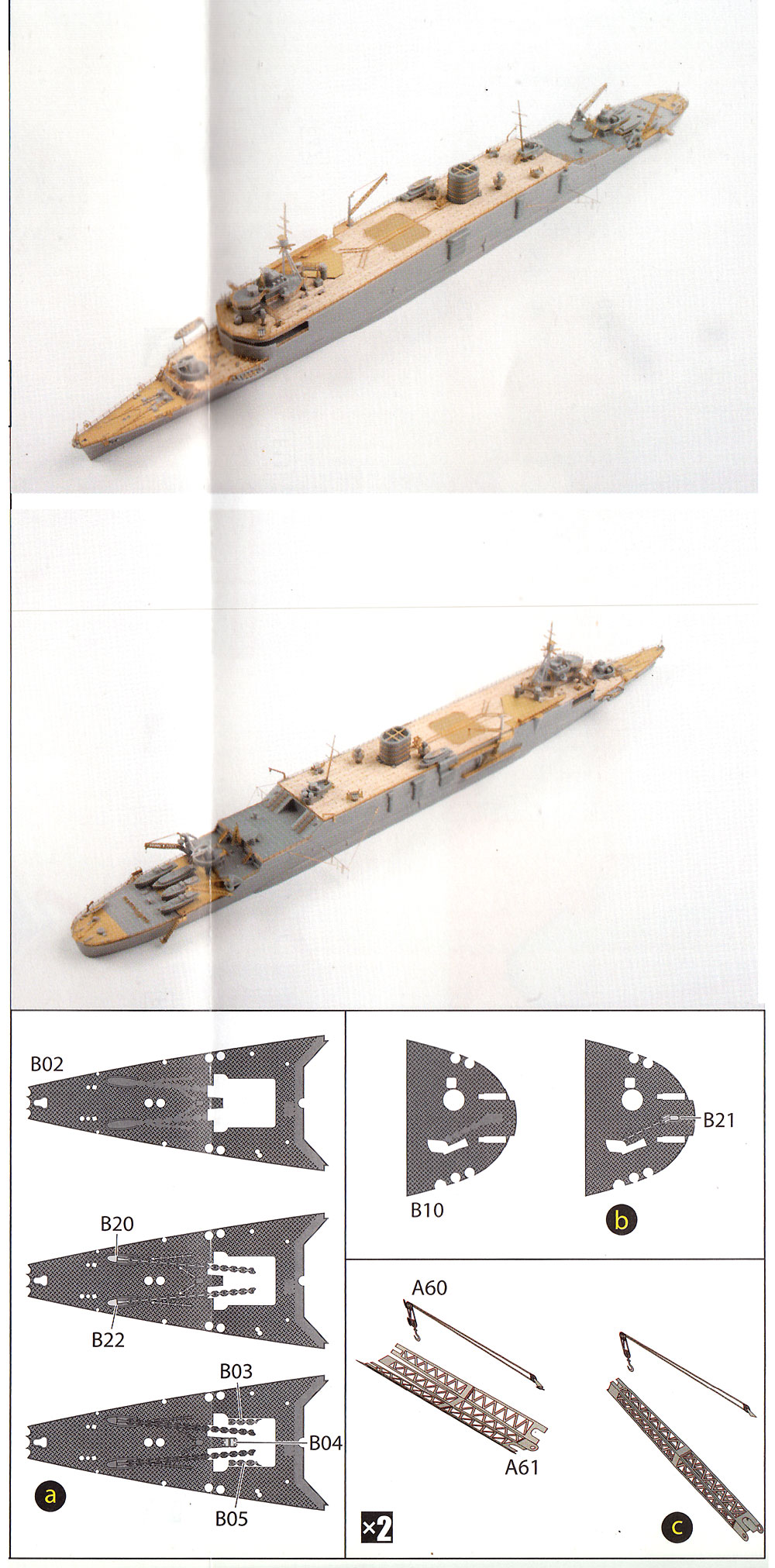 潜水母艦 大鯨 専用エッチングセット エッチング (アオシマ 1/700 ウォーターライン ディテールアップパーツ No.051825) 商品画像_1