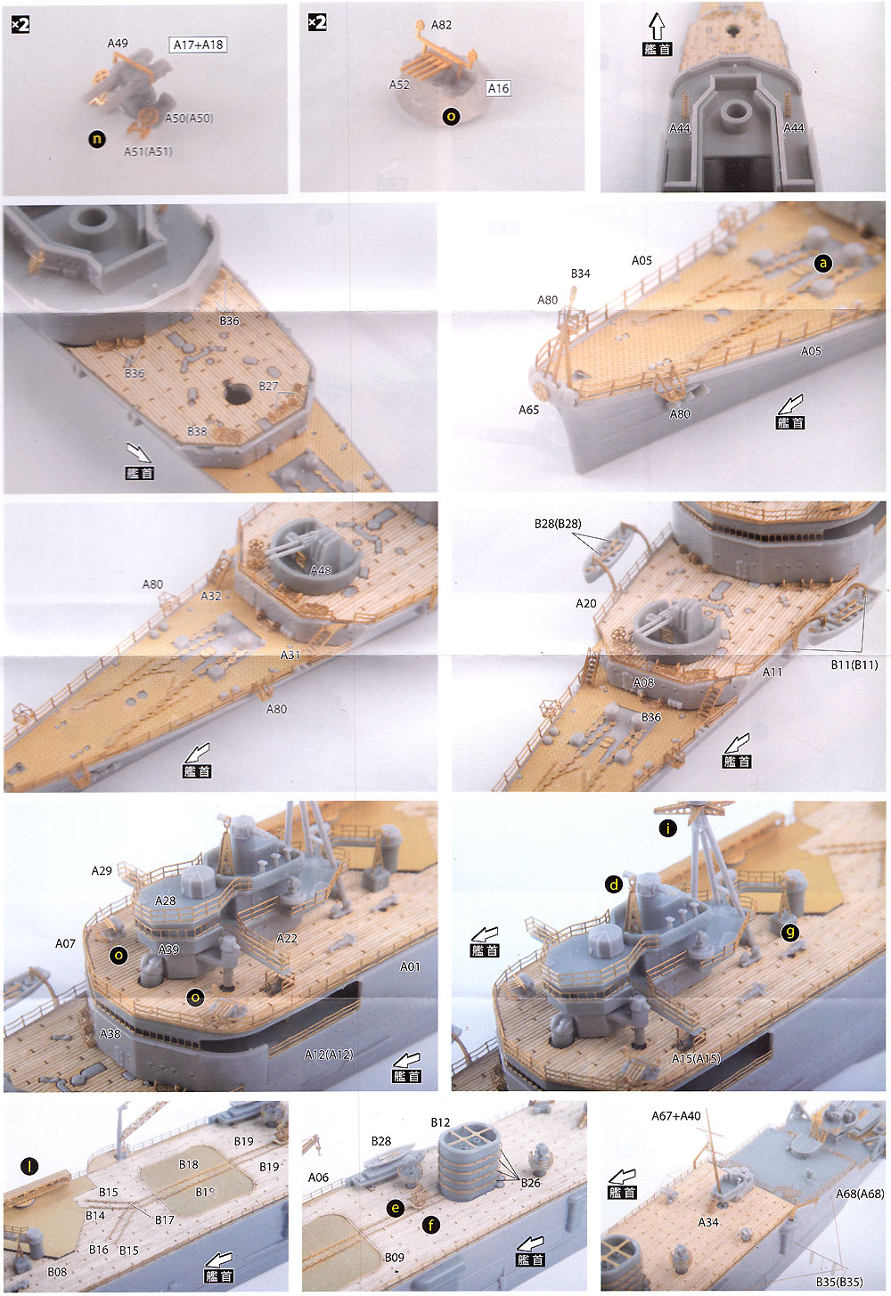 潜水母艦 大鯨 専用エッチングセット エッチング (アオシマ 1/700 ウォーターライン ディテールアップパーツ No.051825) 商品画像_3