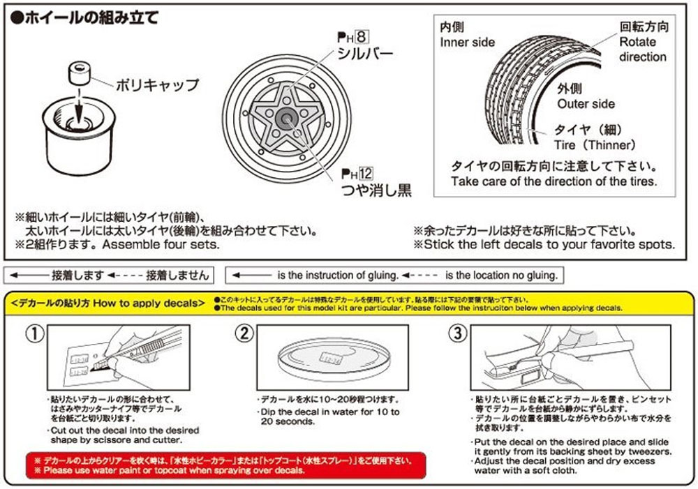 ハート 5 (5H) 14インチ プラモデル (アオシマ ザ・チューンドパーツ No.065) 商品画像_2