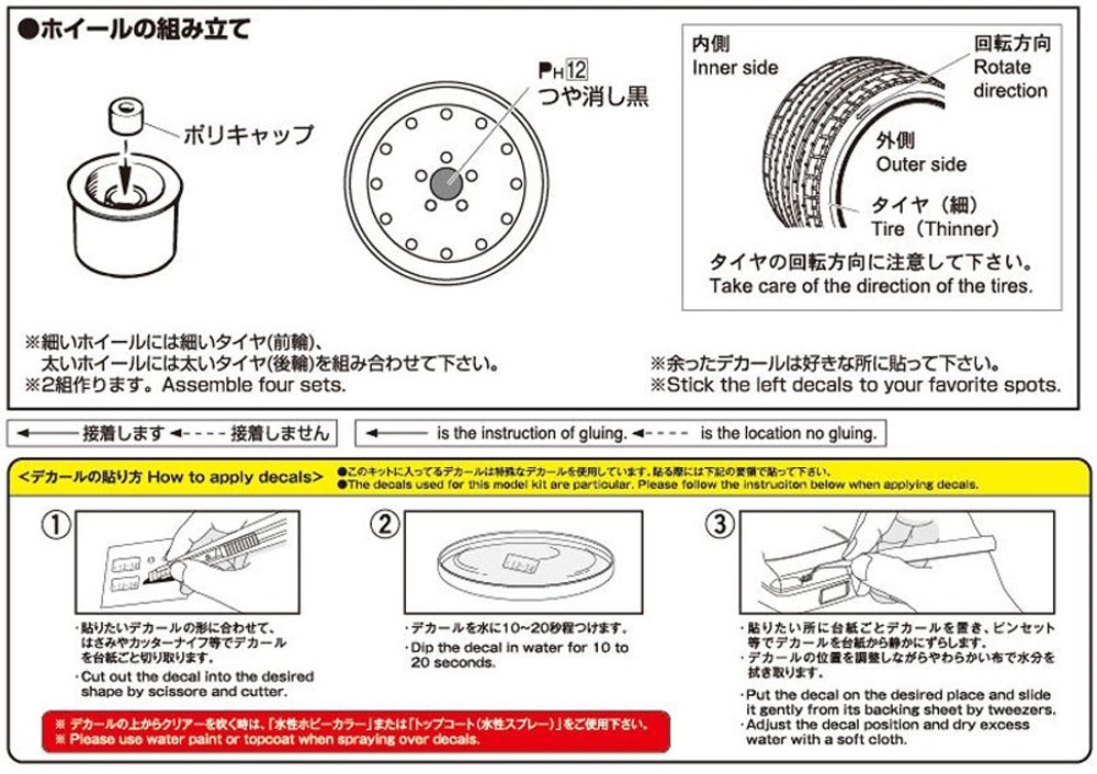 マーク 1 (5H) 14インチ プラモデル (アオシマ ザ・チューンドパーツ No.067) 商品画像_2