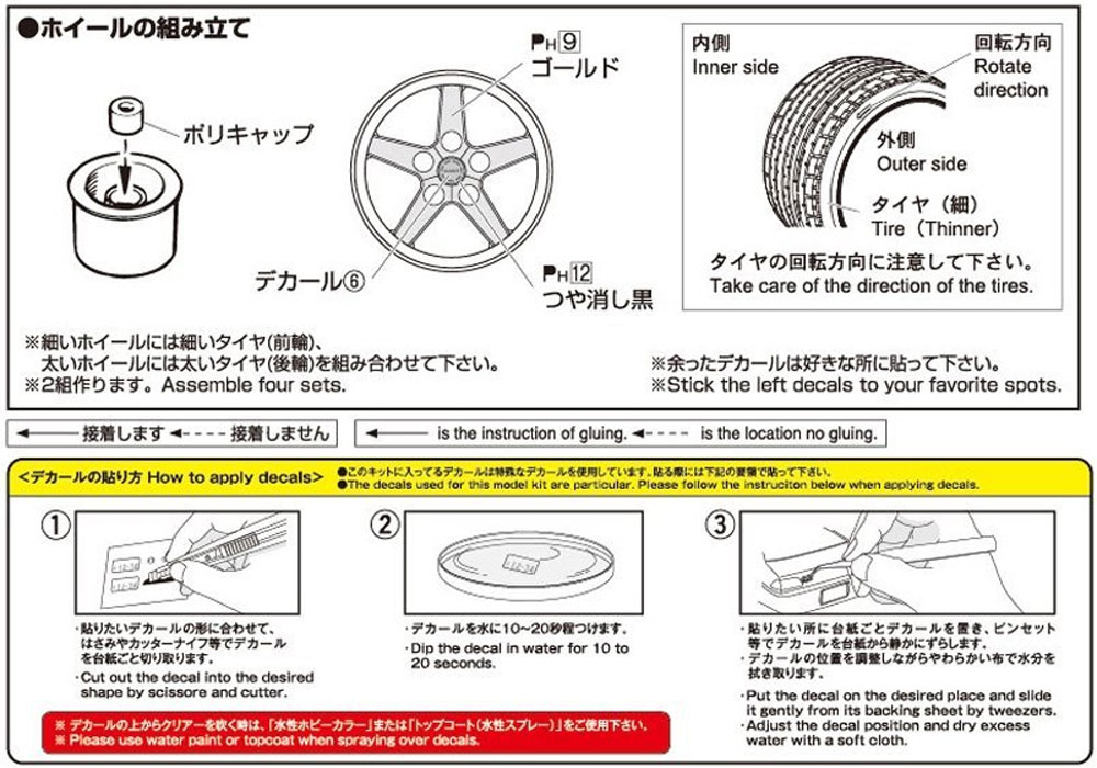 スター 5 (5H) 14インチ プラモデル (アオシマ ザ・チューンドパーツ No.068) 商品画像_2