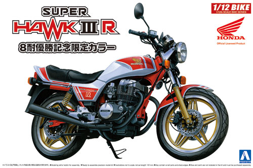ホンダ スーパーホーク 3R 8耐優勝記念限定カラー プラモデル (アオシマ ザ バイク No.旧048) 商品画像