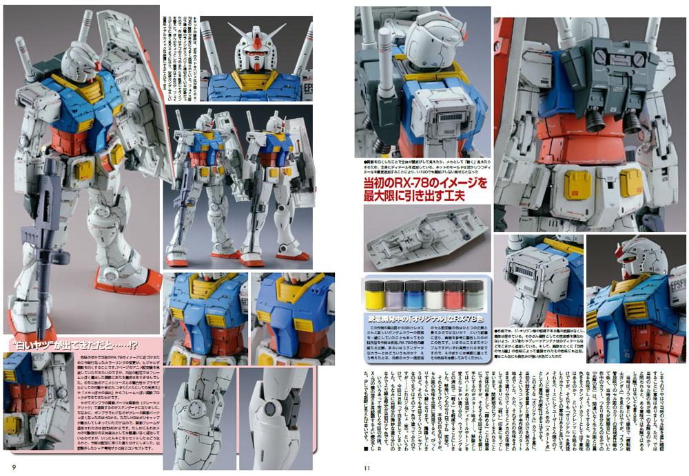 ガンダム アーカイヴス プラス アムロ・レイ U.C.0079-0093 本 (大日本絵画 モデルグラフィックス アーカイヴス No.23220) 商品画像_3