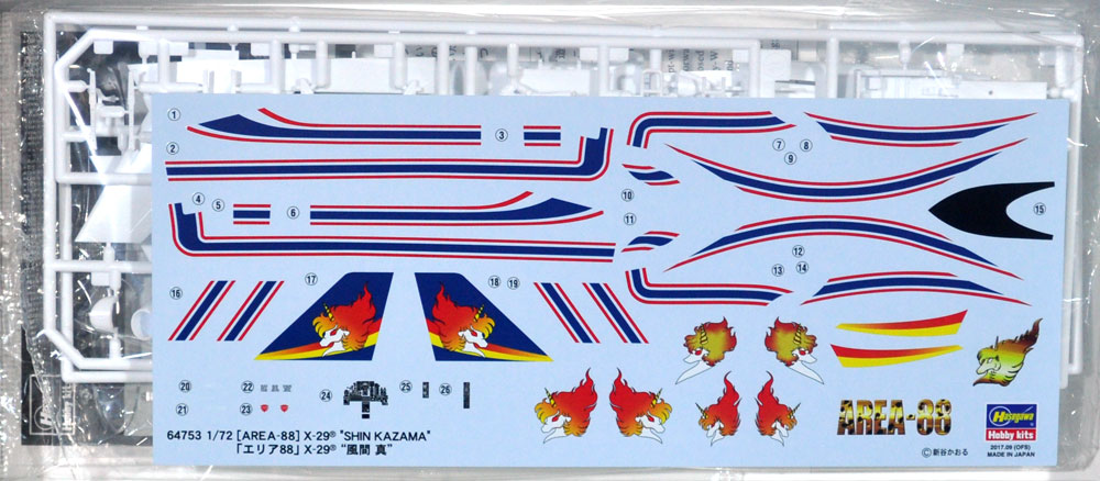 X-29 風間真 (エリア88) プラモデル (ハセガワ エリア88 No.64753) 商品画像_1