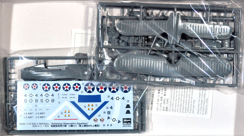 SOC-3 シーガル 戦艦観測飛行隊 プラモデル (ハセガワ 1/72 飛行機 限定生産 No.02252) 商品画像_1