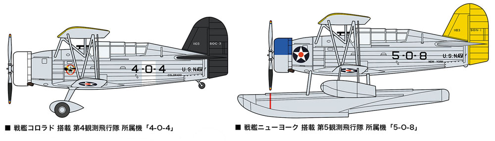 SOC-3 シーガル 戦艦観測飛行隊 プラモデル (ハセガワ 1/72 飛行機 限定生産 No.02252) 商品画像_3