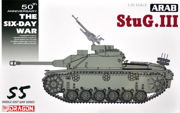 アラブ 3号突撃砲 G型 プラモデル (ドラゴン 1/35 MIDDLE EAST WAR SERIES No.3601) 商品画像