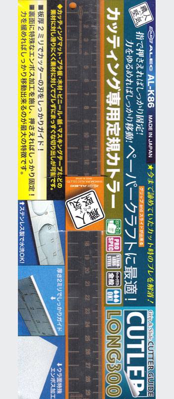 カッティング専用定規 カトラー ロング 300 定規 (シモムラアレック 職人堅気 No.AL-K086) 商品画像