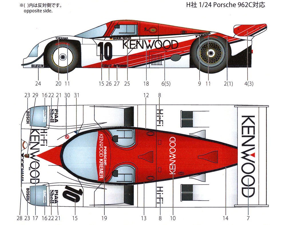 ポルシェ 962C ケンウッド #10 JSPC 1988 デカール デカール (スタジオ27 ツーリングカー/GTカー オリジナルデカール No.DC1199) 商品画像_1