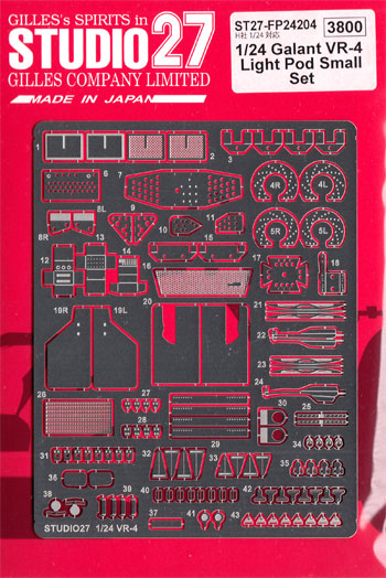 ギャラン VR-4 ライトポットセット (小) メタル (スタジオ27 ラリーカー グレードアップパーツ No.FP24204) 商品画像