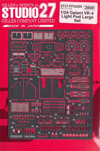 ギャラン VR-4 ライトポットセット (大) メタル (スタジオ27 ラリーカー グレードアップパーツ No.FP24205) 商品画像