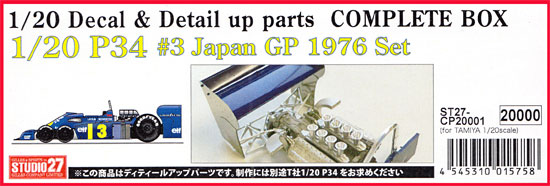 ティレル P34 #3 日本GP 1976 コンプリートボックス エッチング (スタジオ27 F-1 ディテールアップパーツ No.CP20001) 商品画像