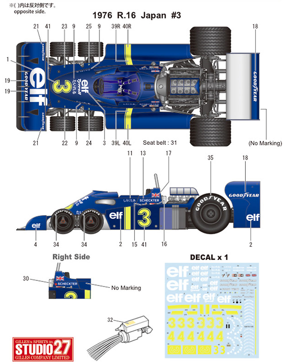 ティレル P34 #3 日本GP 1976 コンプリートボックス エッチング (スタジオ27 F-1 ディテールアップパーツ No.CP20001) 商品画像_3