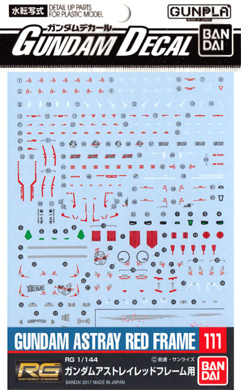 RG ガンダムアストレイ レッドフレーム用 デカール (バンダイ ガンダムデカール No.111) 商品画像