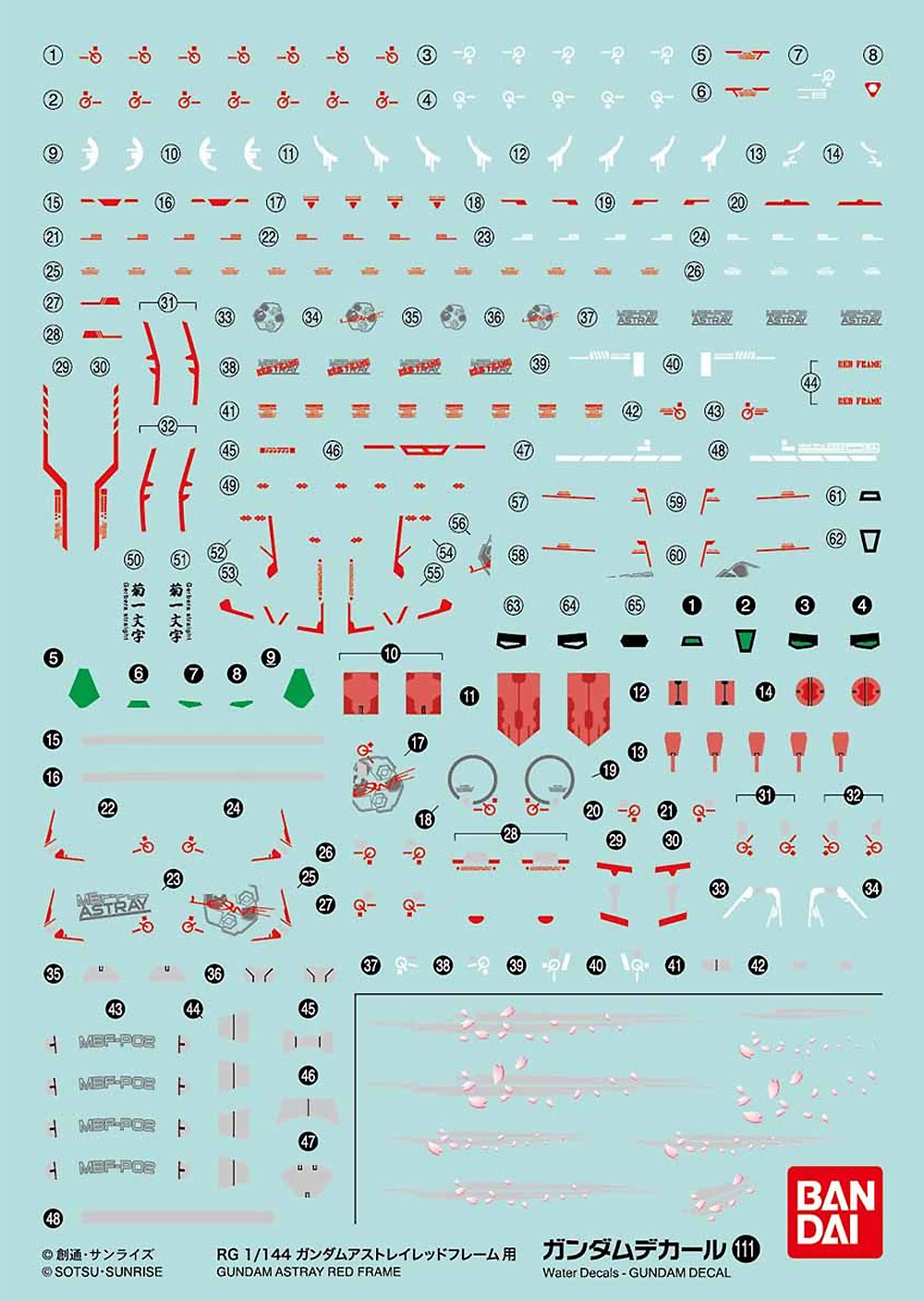 RG ガンダムアストレイ レッドフレーム用 デカール (バンダイ ガンダムデカール No.111) 商品画像_1