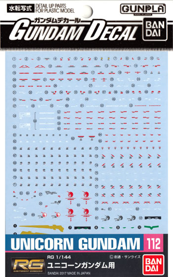 RG ユニコーンガンダム用 デカール (バンダイ ガンダムデカール No.112) 商品画像