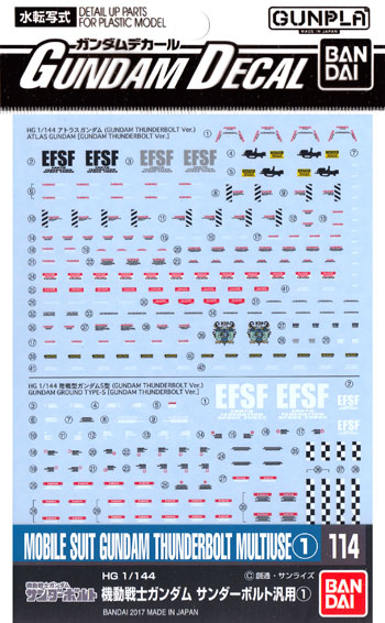 HG 機動戦士ガンダム サンダーボルト 汎用 1 デカール (バンダイ ガンダムデカール No.114) 商品画像