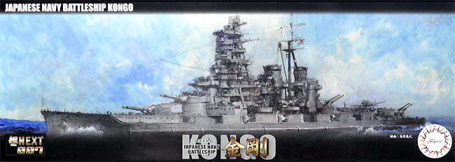 日本海軍 戦艦 金剛 プラモデル (フジミ 艦NEXT No.旧007) 商品画像