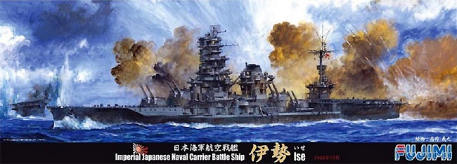 日本海軍 航空戦艦 伊勢 昭和19年10月 カット済みマスクシール付き プラモデル (フジミ 1/700 特シリーズ SPOT No.特SPOT-084) 商品画像