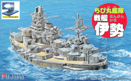 ちび丸艦隊 戦艦 伊勢 (ディスプレイ用彩色済み台座付き) プラモデル (フジミ ちび丸艦隊 シリーズ No.ちび丸SP-025) 商品画像