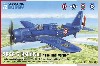 SB2C-5 ヘルダイバー 最終型