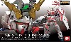 RX-0 ユニコーンガンダム