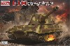 ドイツ E-100 超重戦車 (クルップ砲塔型)