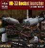UB-32 ロケットランチャー