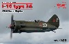 ポリカルポフ I-16 タイプ24