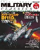 ミリタリー・クラシックス Vol.58