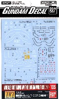 バンダイ ガンダムデカール 機動戦士ガンダム ジ・オリジン 汎用 1