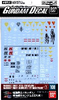 バンダイ ガンダムデカール 機動戦士 Zガンダム / 機動戦士ガンダム ZZ 汎用 1