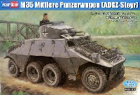 ホビーボス 1/35 ファイティングビークル シリーズ ドイツ ADGZ 8輪重装甲車 (シュタイアー)