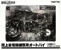 トミーテック リトルアーモリー （little armory） 陸上自衛隊 偵察用 オートバイ カワサキ KLX250