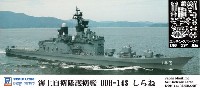 海上自衛隊 護衛艦 DDH-143 しらね エッチング付