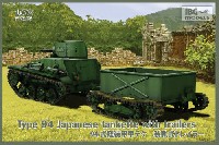 IBG 1/72 AFVモデル 九四式軽装甲車 テケ 装軌式トレーラー