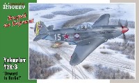 スペシャルホビー 1/32 エアクラフト ヤコブレフ Yak-3 ベルリンへの道