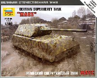 1/72 超重戦車 マウス [ZV5073] - 4,730円 : ホビーショップ