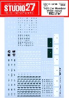 スタジオ27 グレードアップパーツ カーナンバープレートデカール 関西 近畿