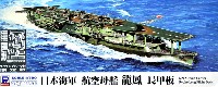 日本海軍 航空母艦 龍鳳 長甲板 (エッチングパーツ付)