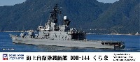 ピットロード 1/700 スカイウェーブ J シリーズ 海上自衛隊 護衛艦 DDH-144 くらま