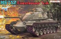 アメリカ M67A2 火炎放射戦車