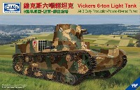 CAMs 1/35 AFV ヴィッカース 6トン 軽戦車 B型 初期 ポーランド軍 リベット砲塔