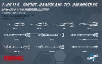 MENG-MODEL サプライ シリーズ アメリカ 近距離 空対空ミサイル